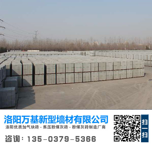 洛陽混凝土砌塊 洛陽混凝土砌塊